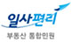 일사편리 부동산 통합민원